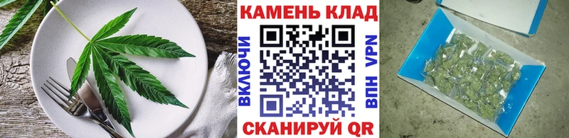 Еда ТГК конопля Губкин