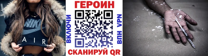 купить наркотик  Губкин  ГЕРОИН VHQ 