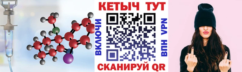 Кетамин VHQ  Губкин 